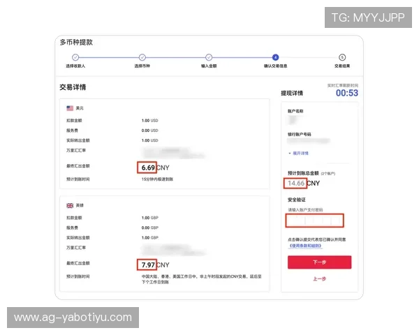 亚博竞猜平台的支付方式与提现流程详解确保资金安全与快速到账